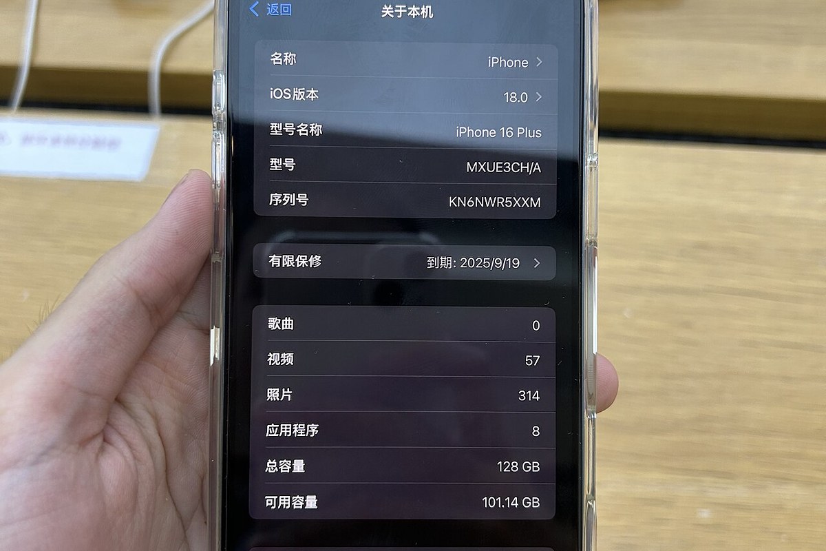 Apple iPhone 16 Plus — detail crop from the cited public reference image.