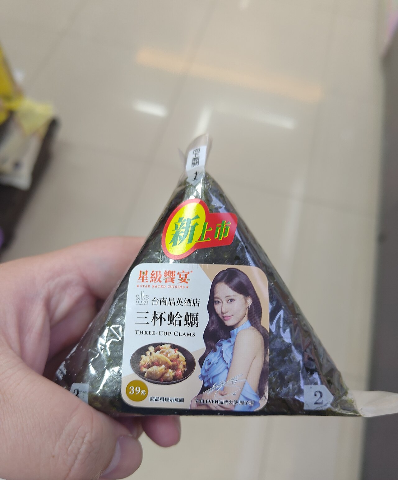 ASUS ROG ROG Phone 7 — manufacturer product photograph